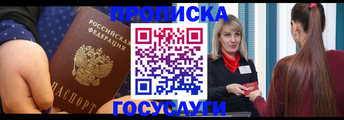 временная регистрация собственник в Невьянске