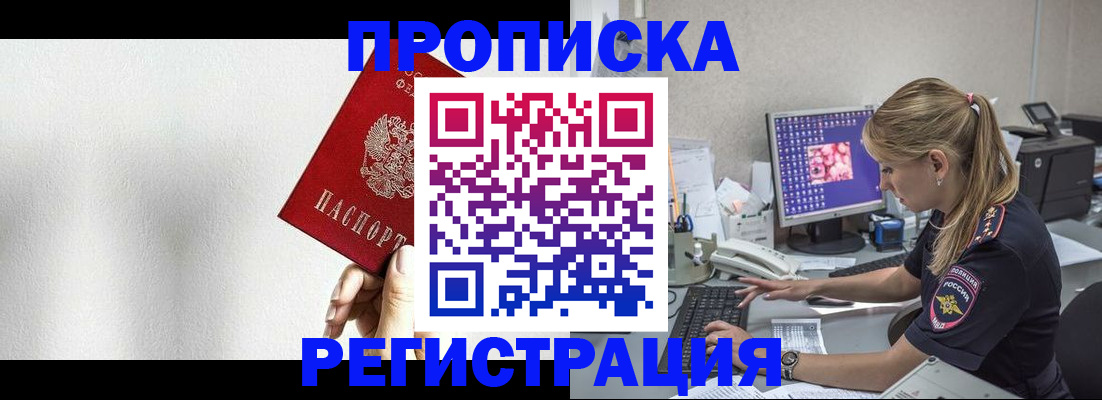 прописка штамп в Невьянске
