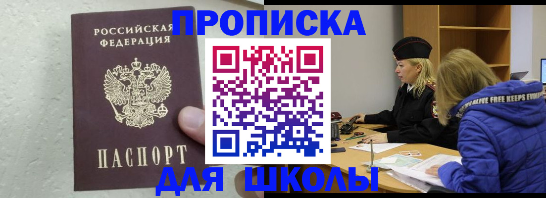 прописка ребенка в Невьянске